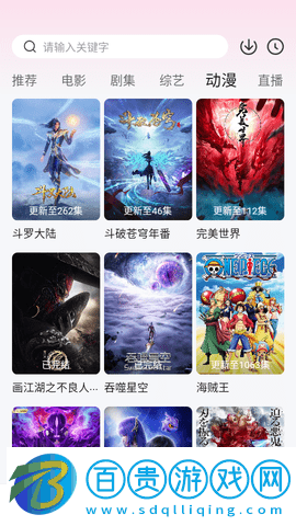 花豬影視高清免費版