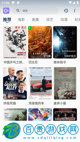 稀飯影視去廣告版