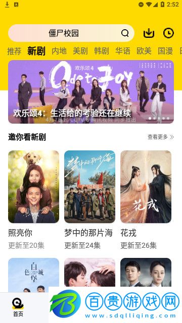 百慶影視2023最新版