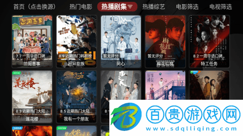 青橘多倉電視盒子版