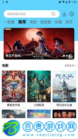  懶懶視頻手機版