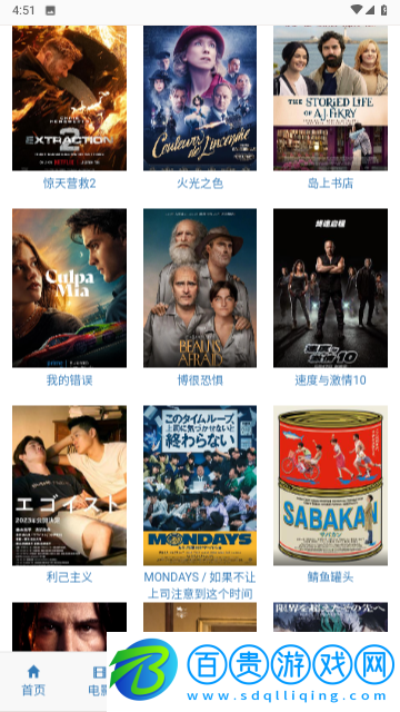 你來去廣告純凈版