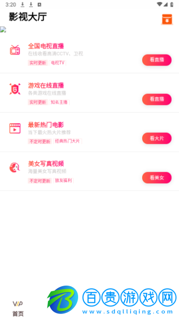 筱楓影視2023最新版