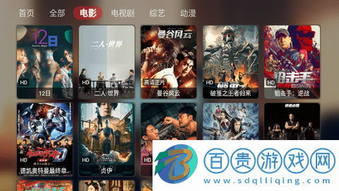 游影視盒子內(nèi)置源版