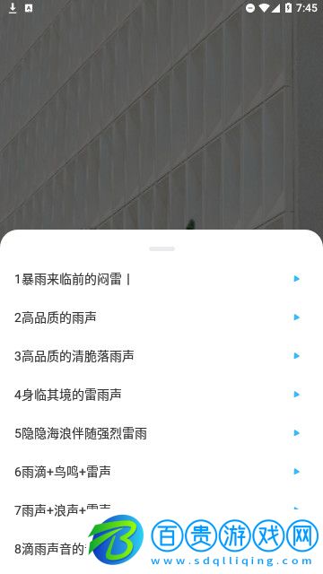 tunefind音樂免費版