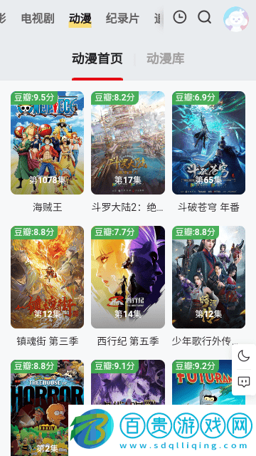 一只蝸影視官方版