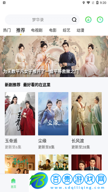 綠色影院官方版