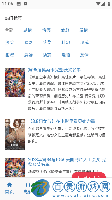 你來影視高清免費版