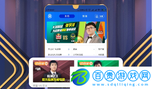 K球直播TV版