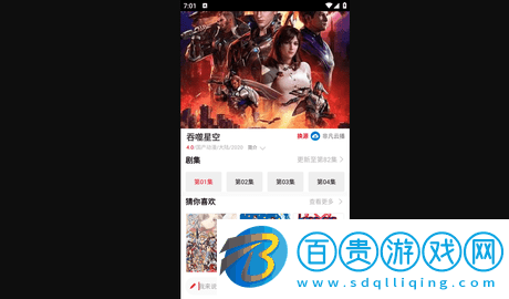 劇集帝APP免費下載-劇集帝去會員版下載v6.6.1