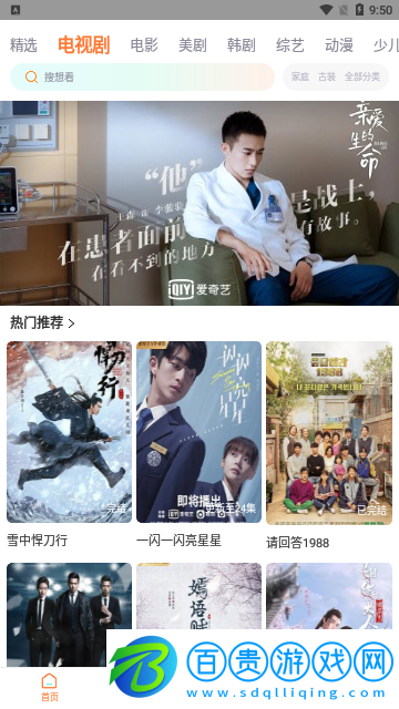 小蔥影視高清免費版