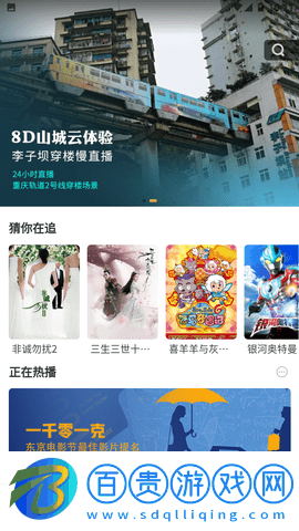 來點視頻會員版