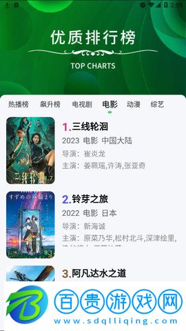 竹子視頻App輕量版