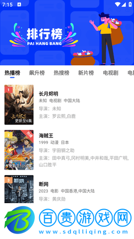 恒星視頻去會(huì)員手機(jī)版