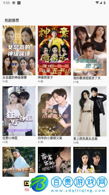 指尖好劇最新版