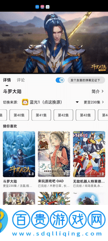 樂番視界免費(fèi)高清版