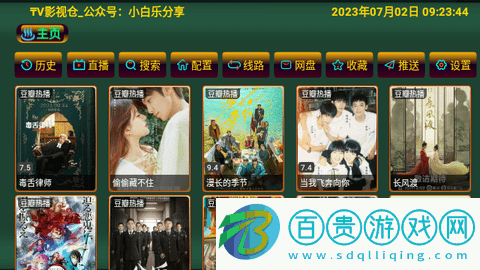 美化影視倉免授權版