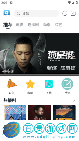 慢大浪影視安卓手機版