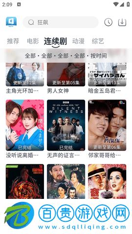 慢大浪影視免會員版