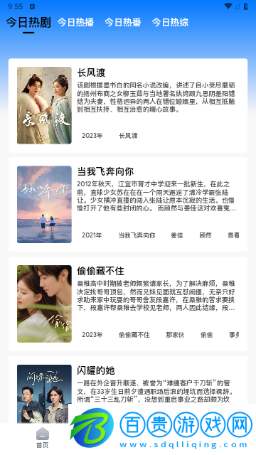 打谷影視去廣告純凈版