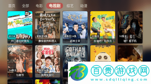 游影視盒子內(nèi)置源版