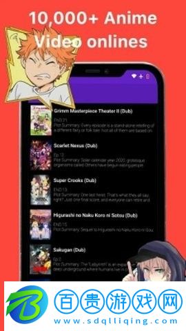 Anime TV無廣告版