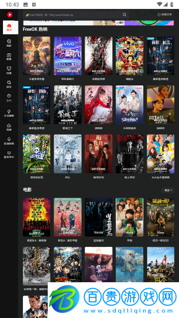 電影院影視無廣告版