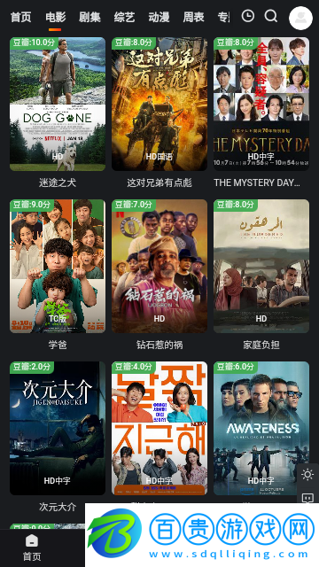 千里之外影視永久會員版