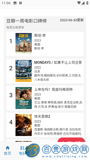 你來影視高清免費版