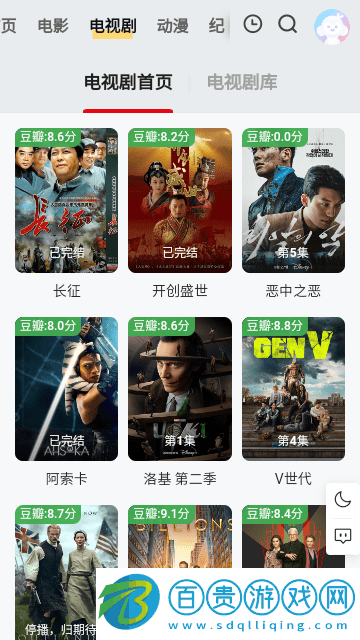 一只蝸影視官方版