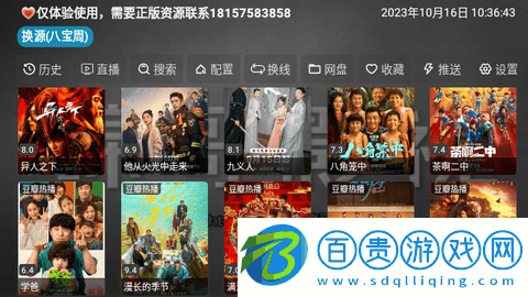 錦哥影視TV永久會員版