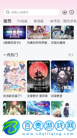 mutefun動漫App輕量版