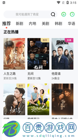 享追影視無廣告版