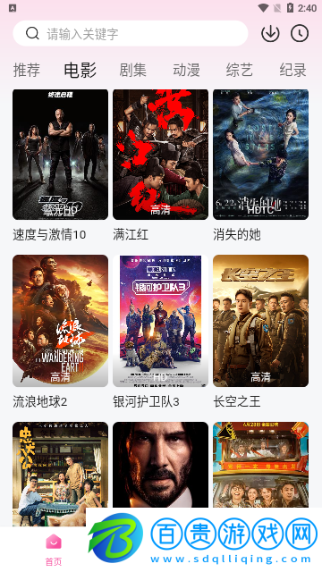 浴火天堂永無限制版