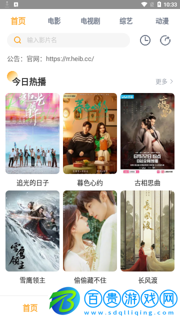 多多看劇2023最新版