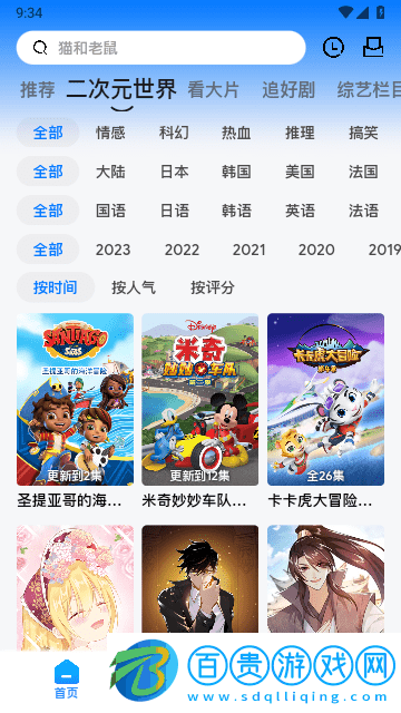 打谷劇場(chǎng)2023最新版