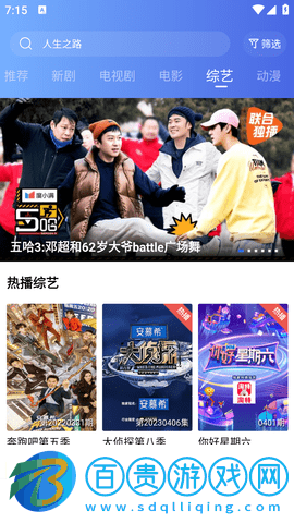 恒星視頻去會(huì)員手機(jī)版