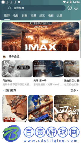 綠狐影視永久會員版