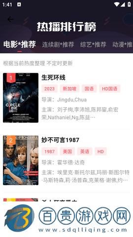 東方視頻去會員版