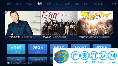 布丁視頻TV電視盒子版