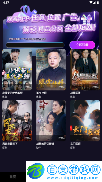 劇開心永久會員版