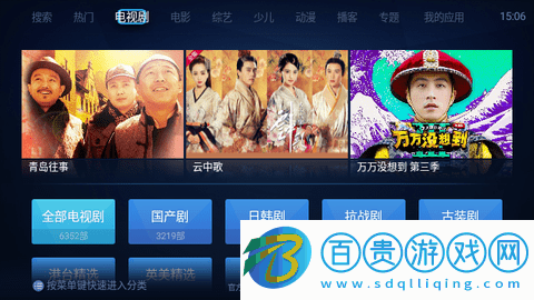 布丁視頻TV電視盒子版