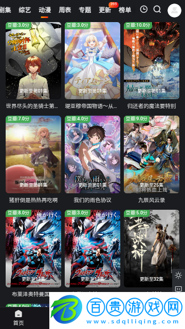 千里之外影視永久會員版