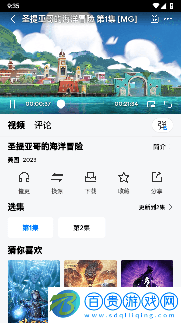 打谷劇場(chǎng)2023最新版