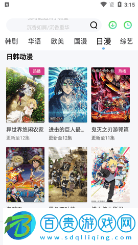 享追影視無廣告版