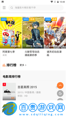 流星視頻ios蘋果版app