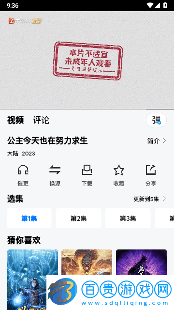 打谷劇場(chǎng)2023最新版