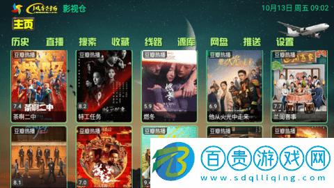 風輕揚影視倉TV2023最新版v5.0.10_2