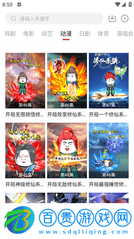 雪花影視正式版