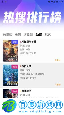 懶懶視頻App輕量版